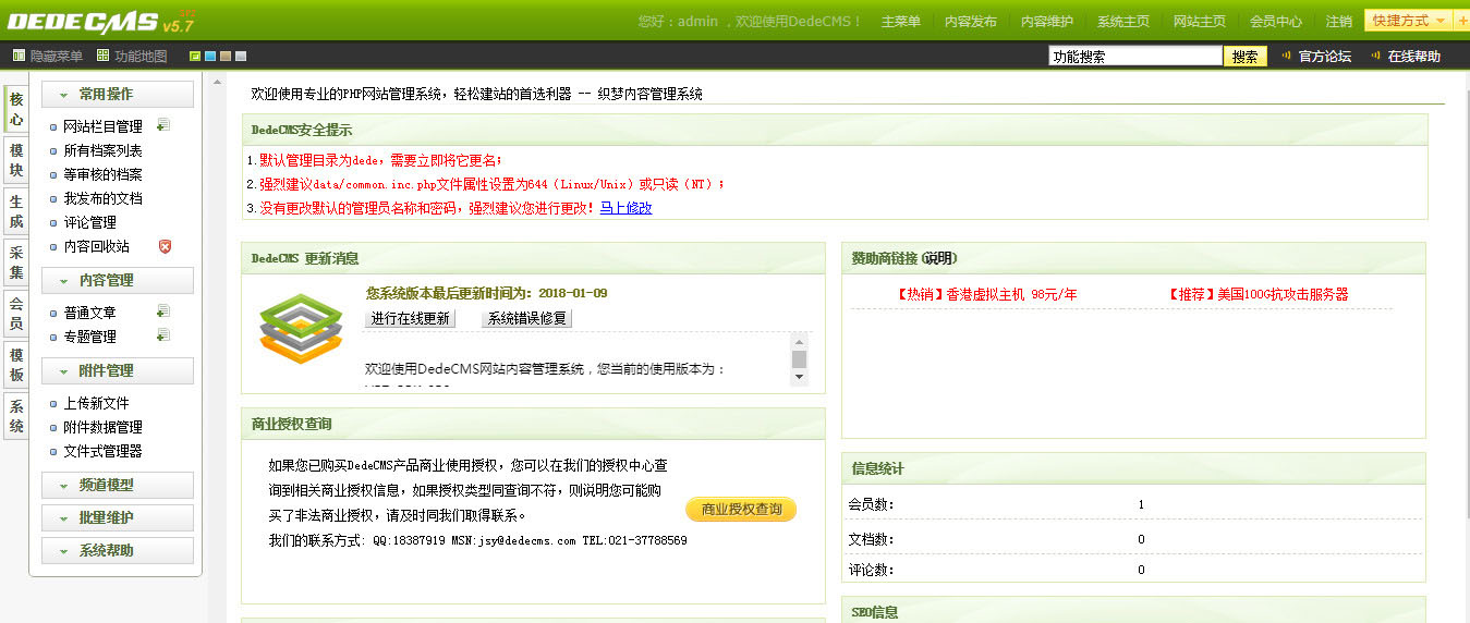 织梦dedecms 织梦dedecms